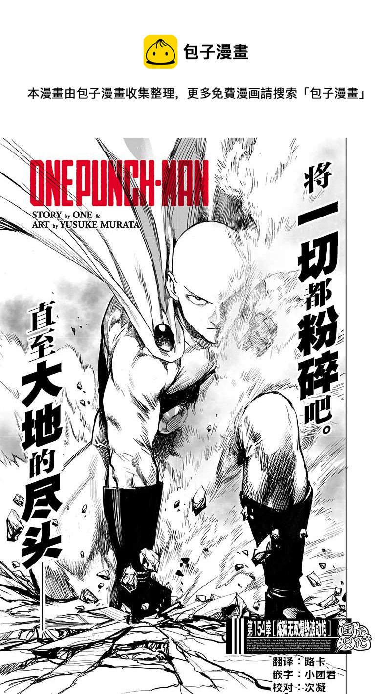第199话 炼狱无双爆热波动炮0