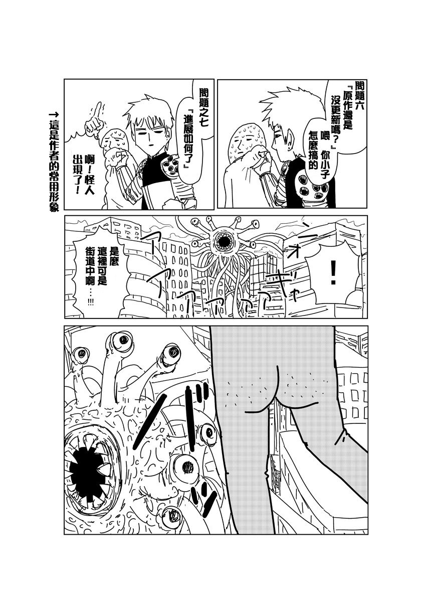 外传：第16话 第二次人气投票10