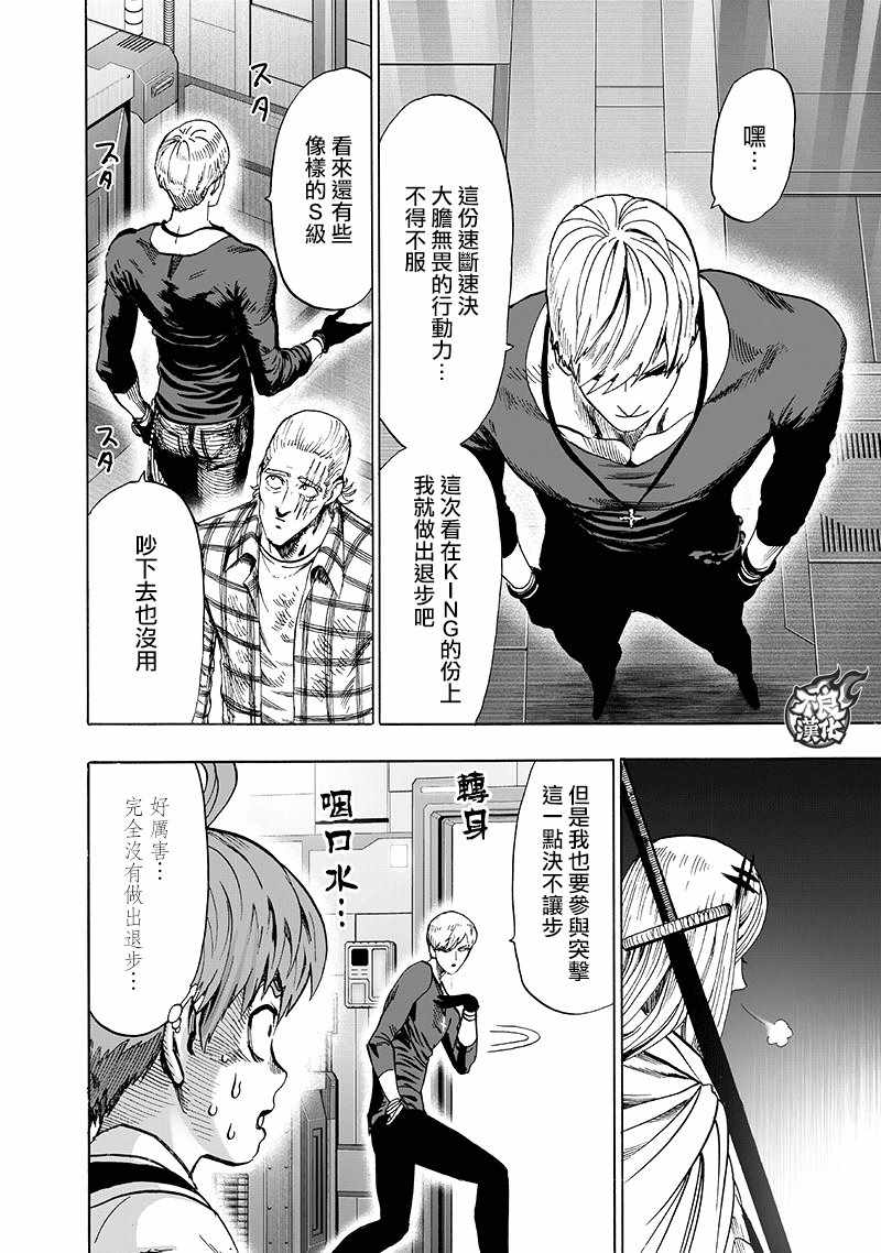 第136话 敏捷的家伙29