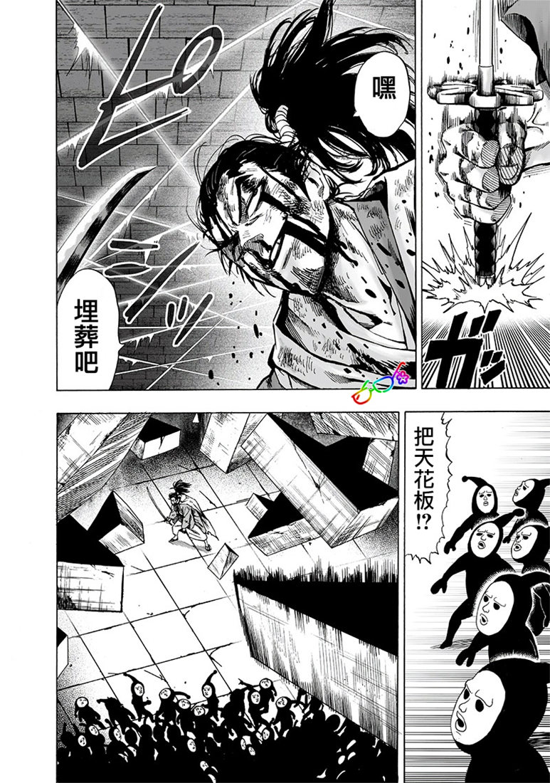第158话 游戏11