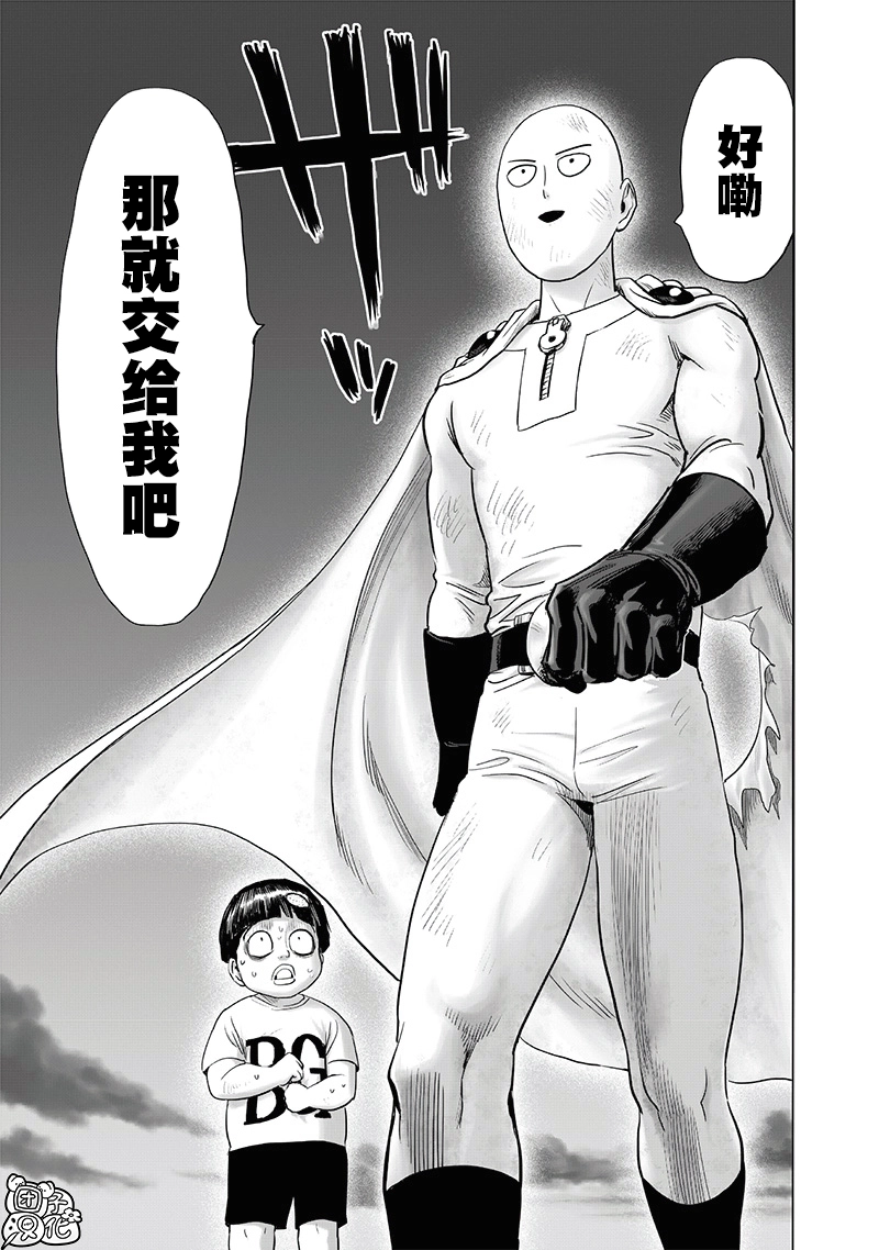 第207话 最棒的英雄39