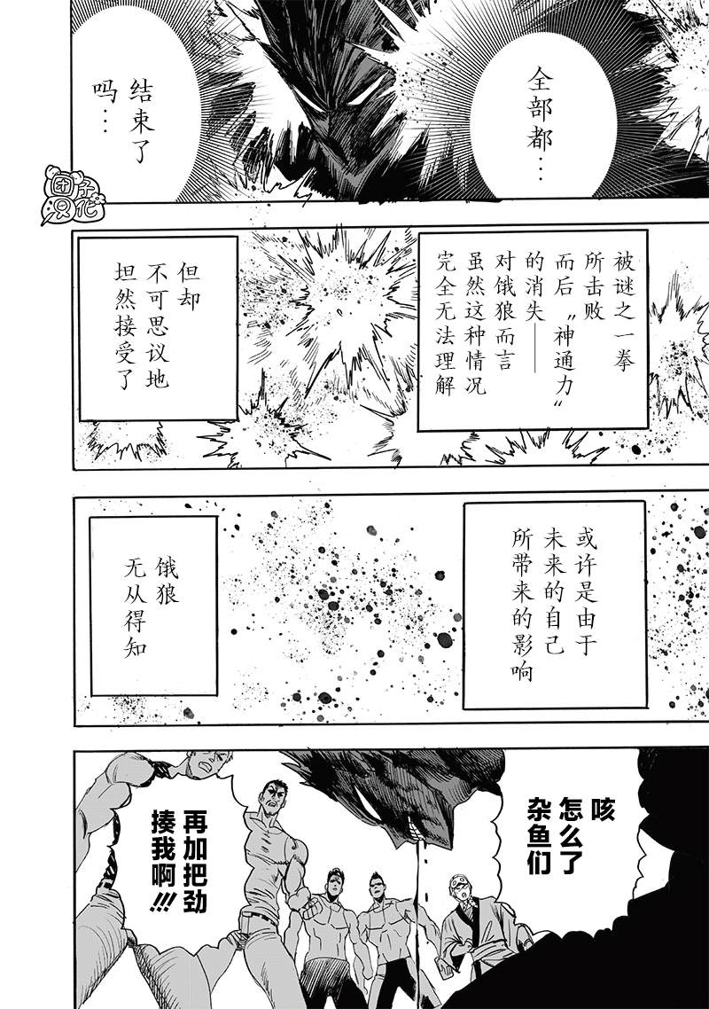 第214话 饿狼篇最终话18