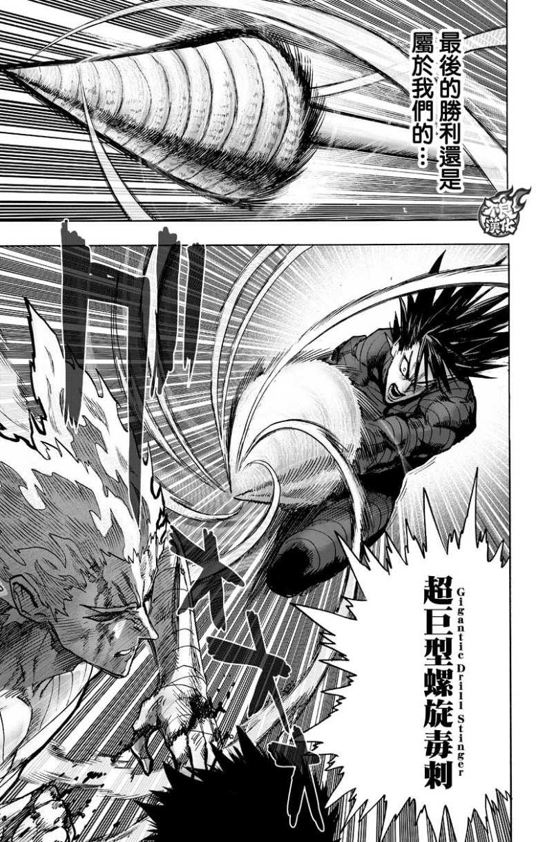 第123话 竭尽全力34