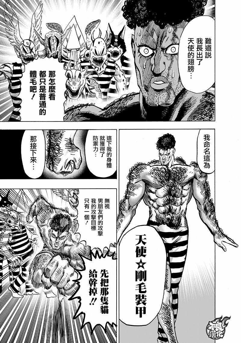 第149话 二人小组31