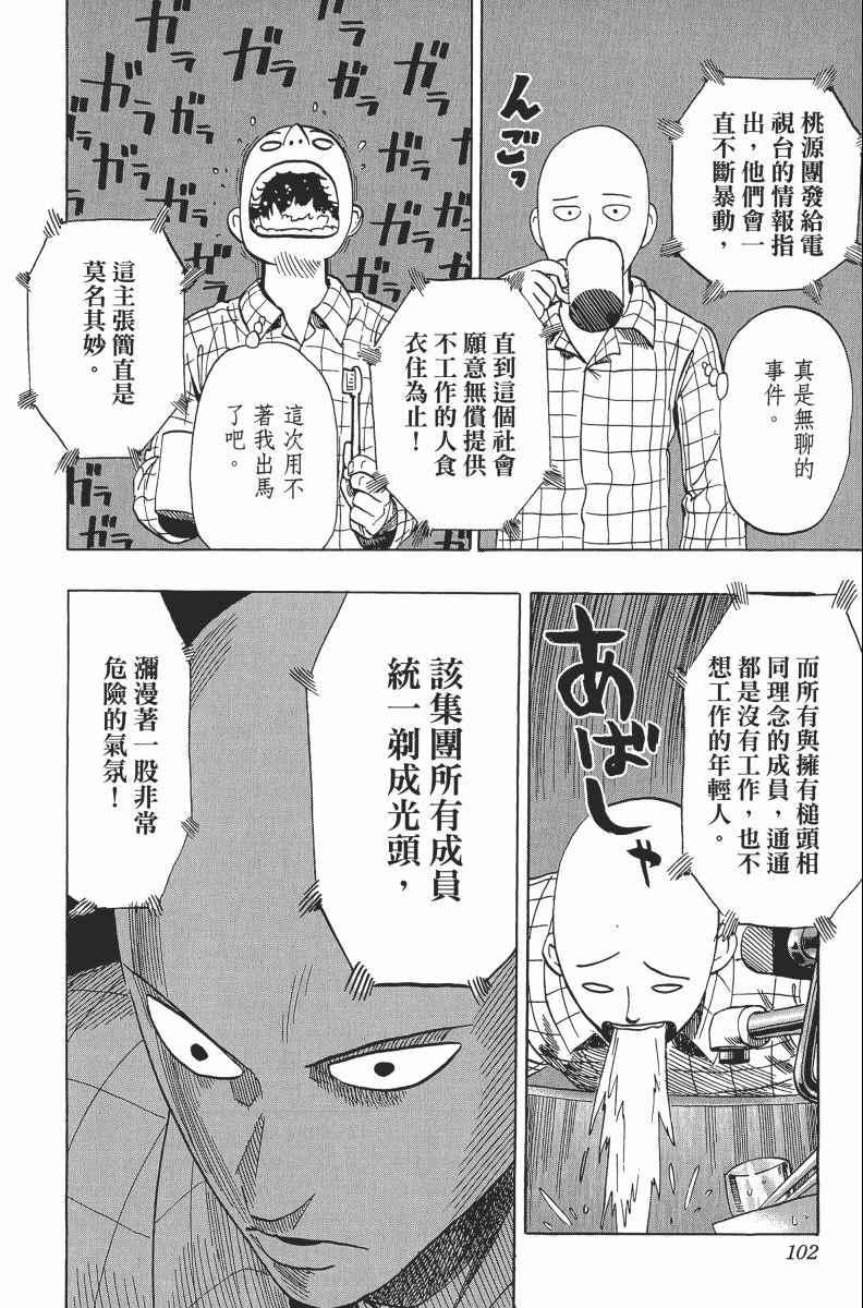 第2卷105