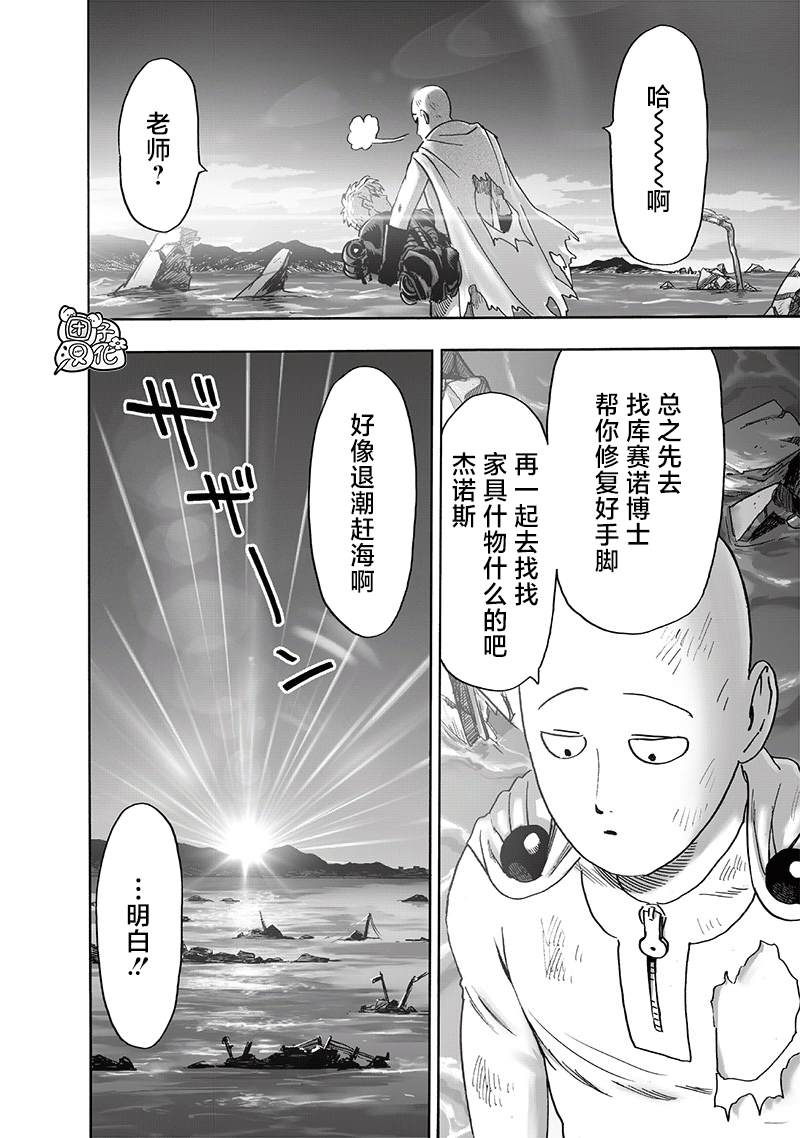 第214话 饿狼篇最终话43