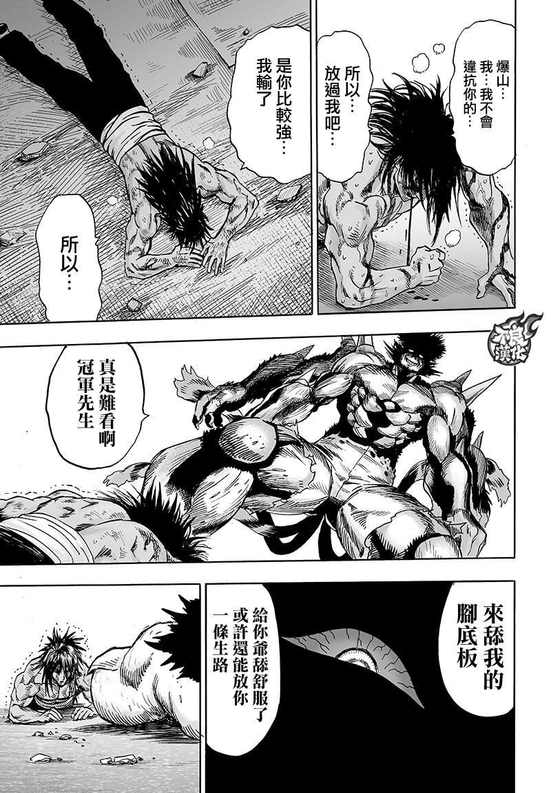 第117话 停滞与成长7