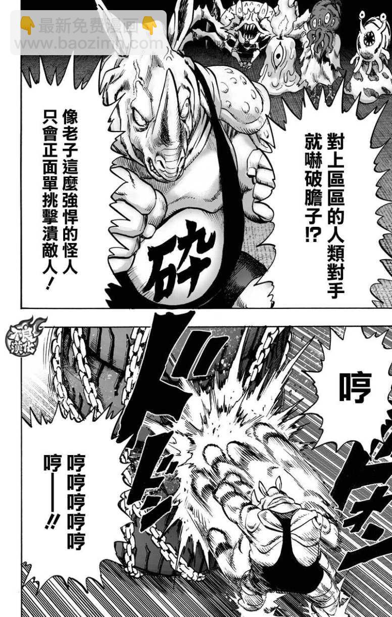 第130话 锅33