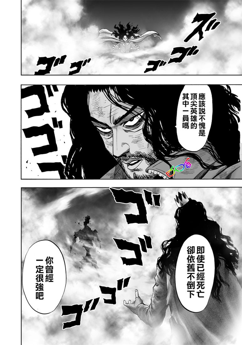 第155话 大凶26