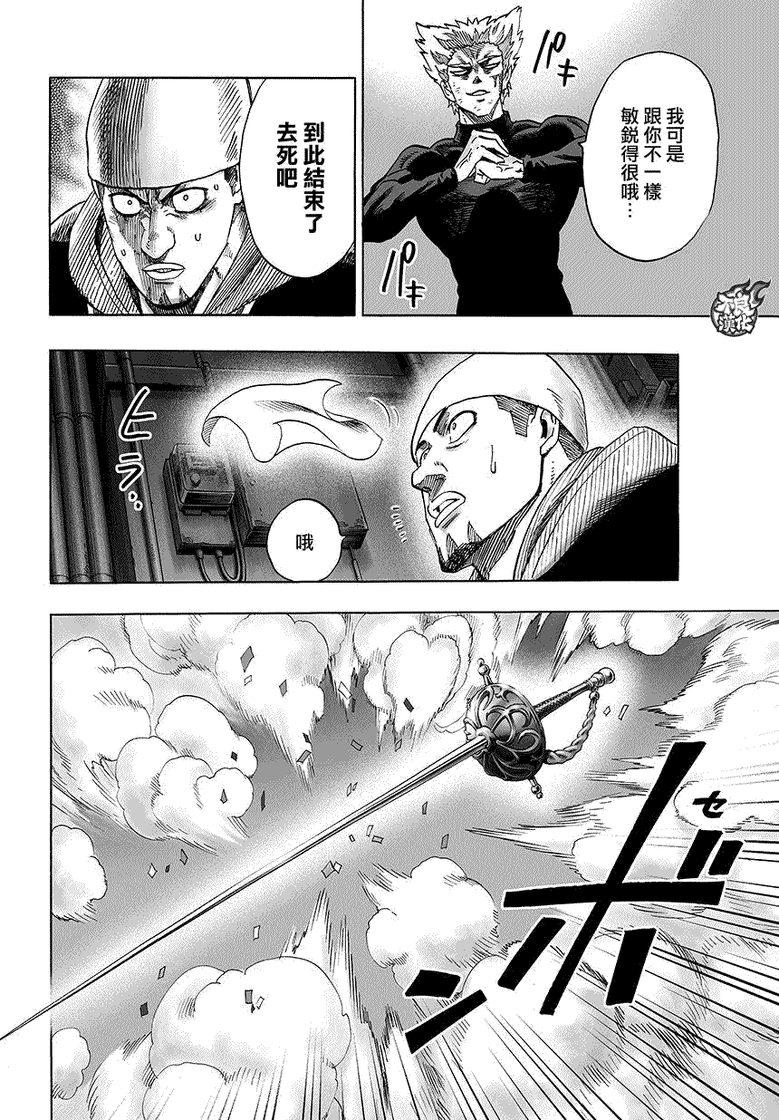 第75话 别放出去！6