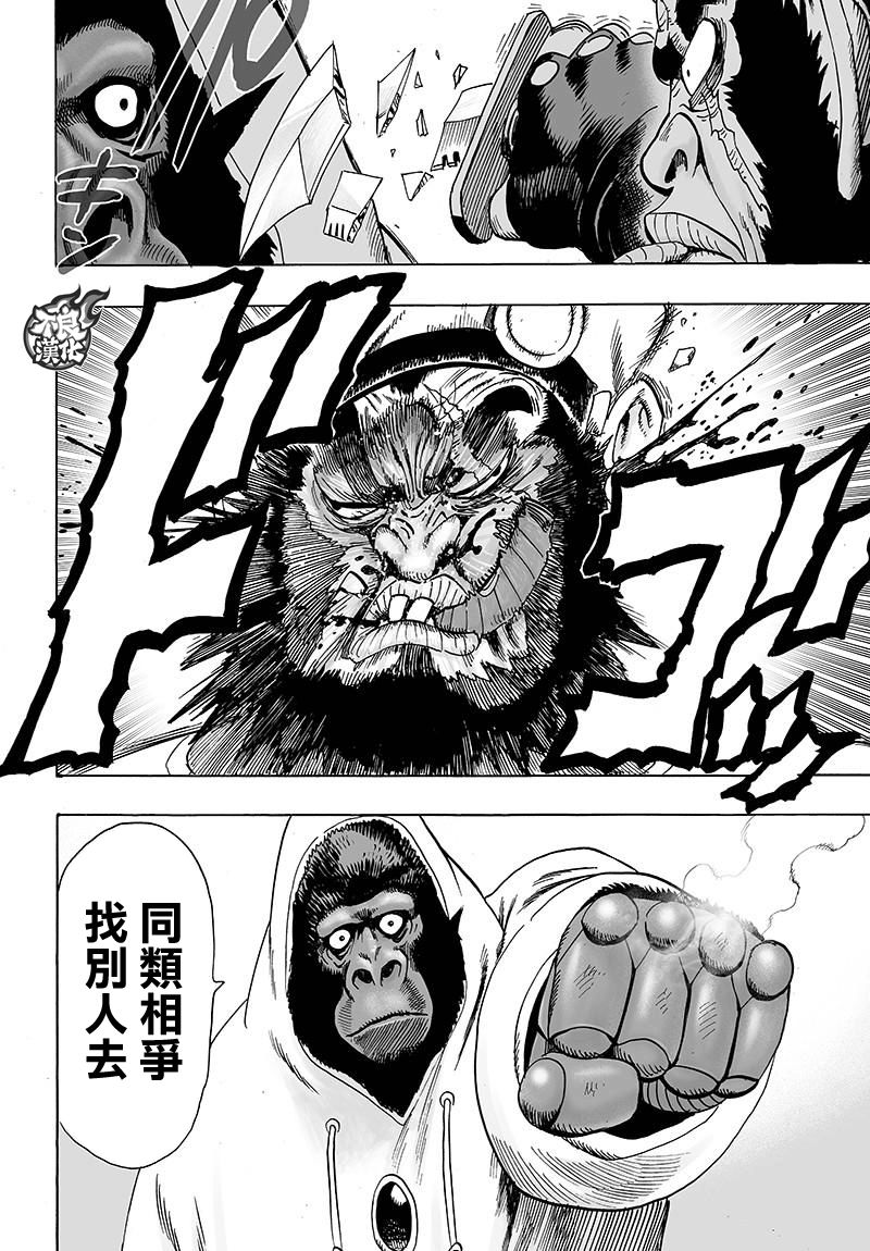 第121话 包围33