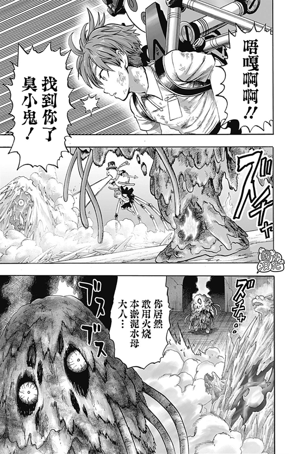 单行本26卷10