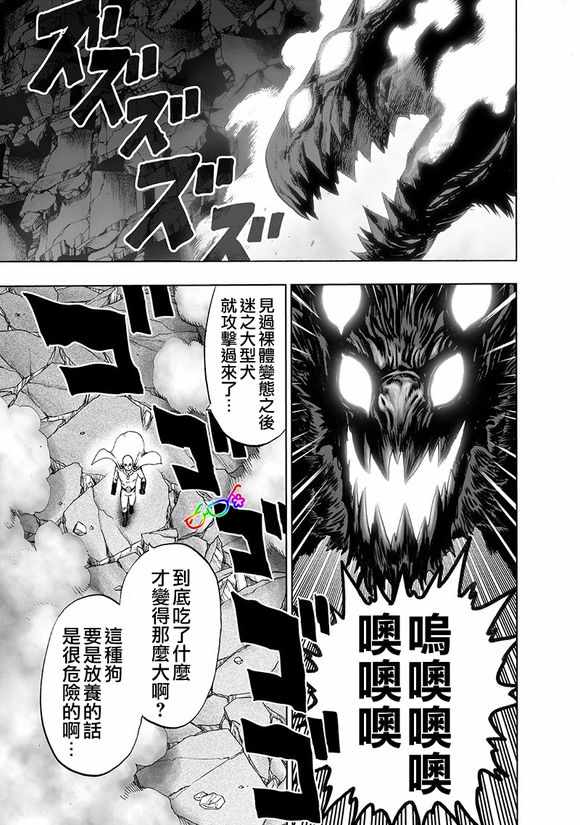 第151话 冒牌货15