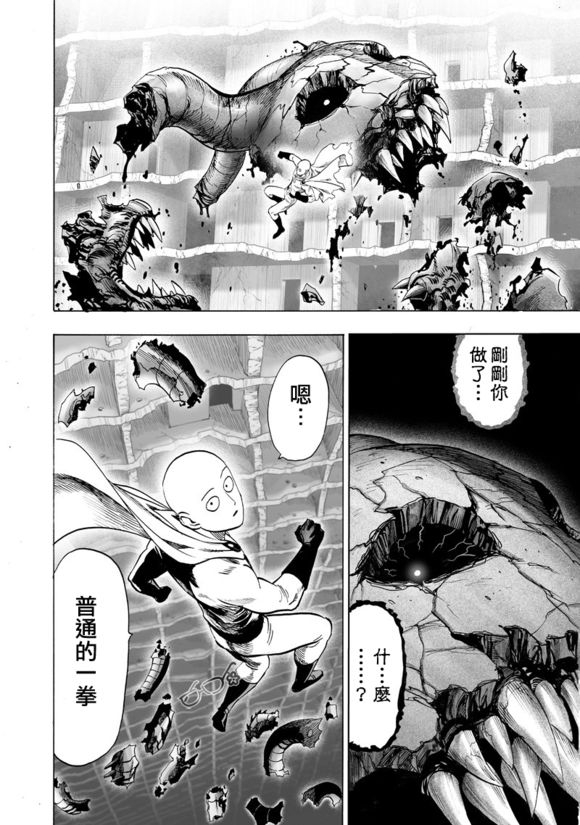 投票特别话33