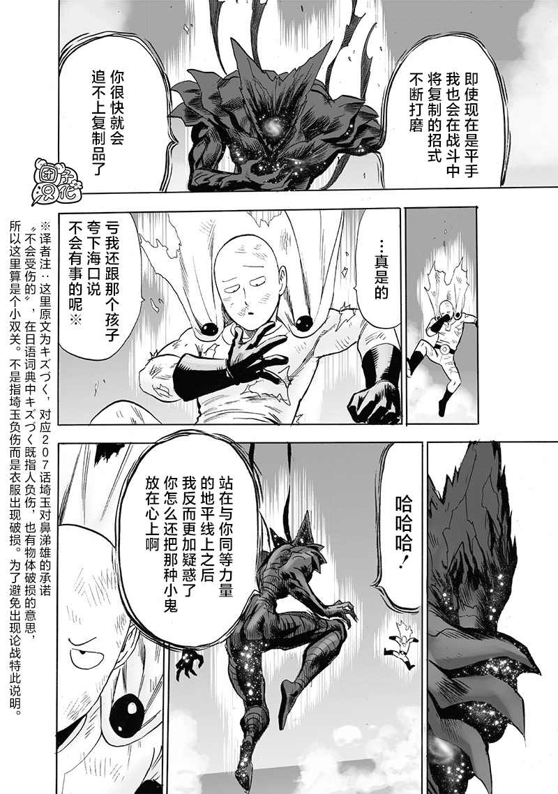 第210话21