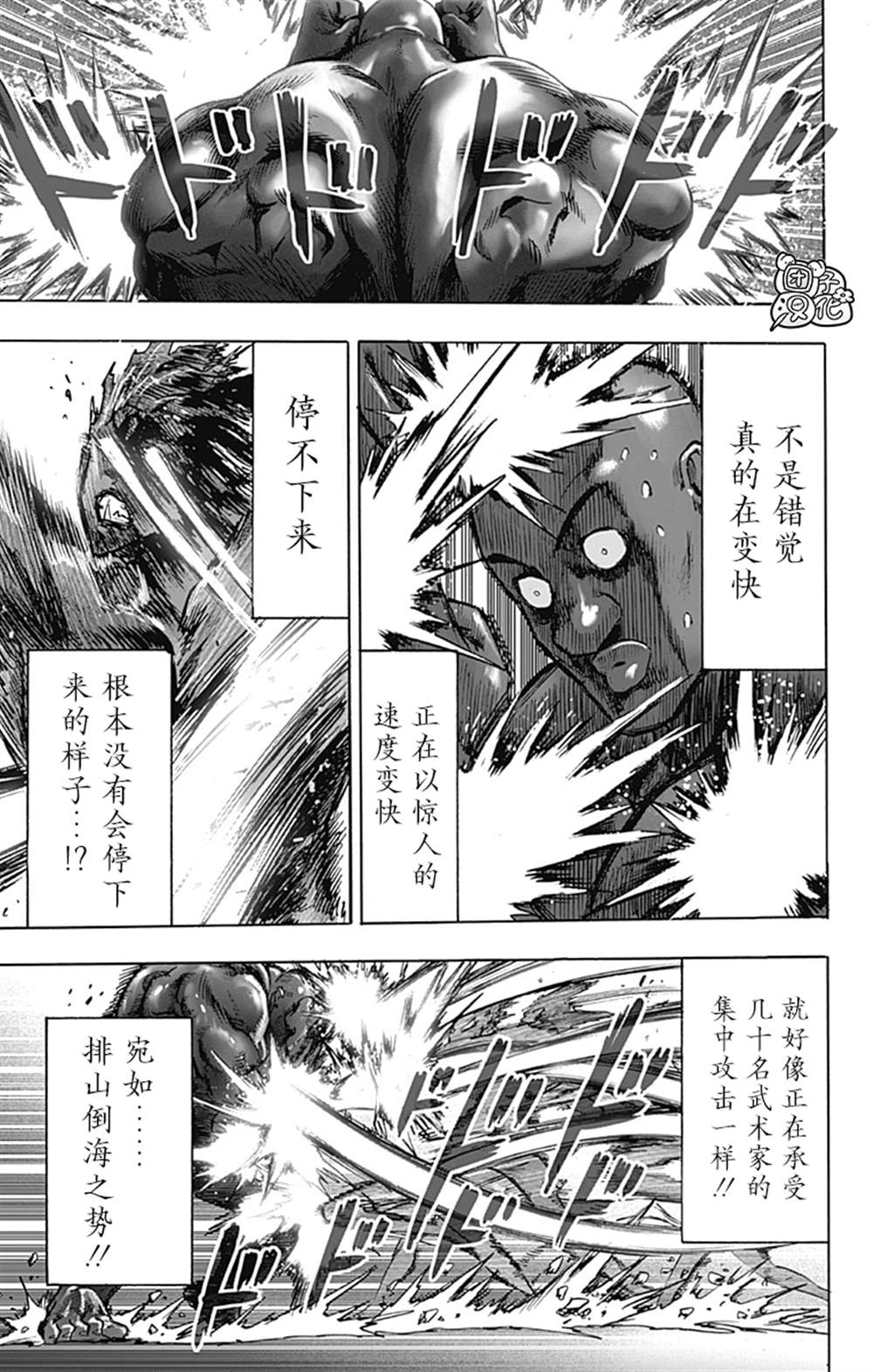 单行本26卷135