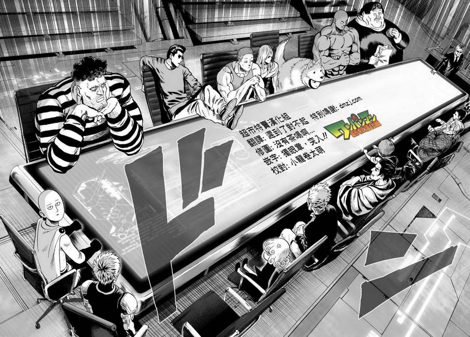 第38话 大预言13