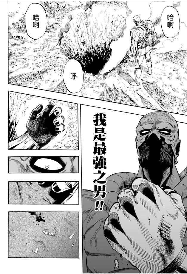 第3话 成为灾害15