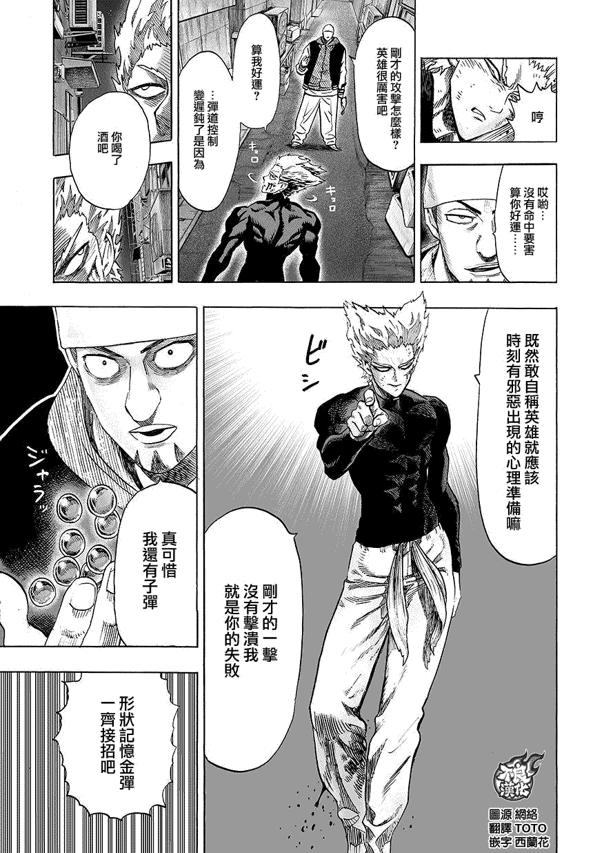 第75话 别放出去！0