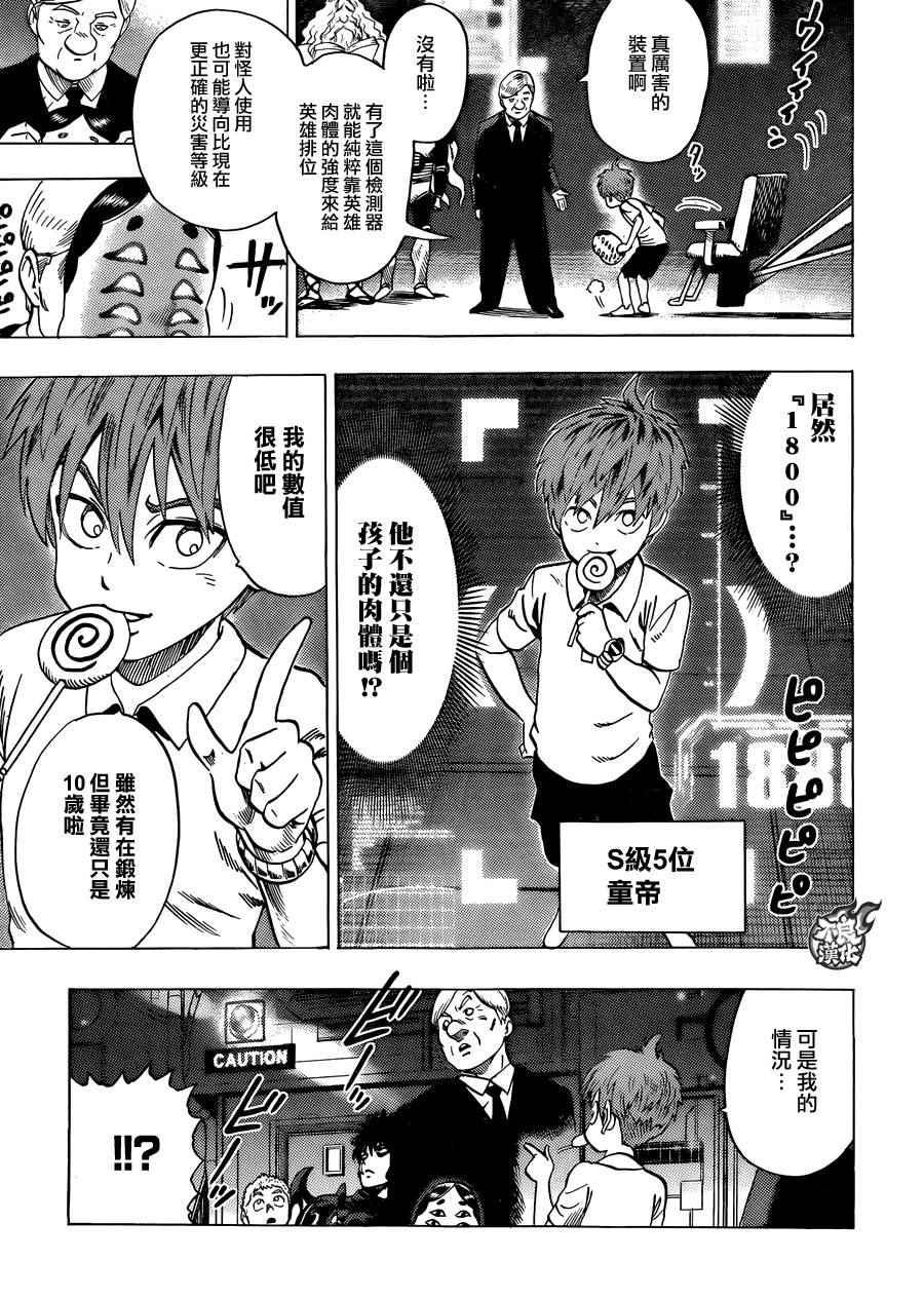 第82话 横枪16