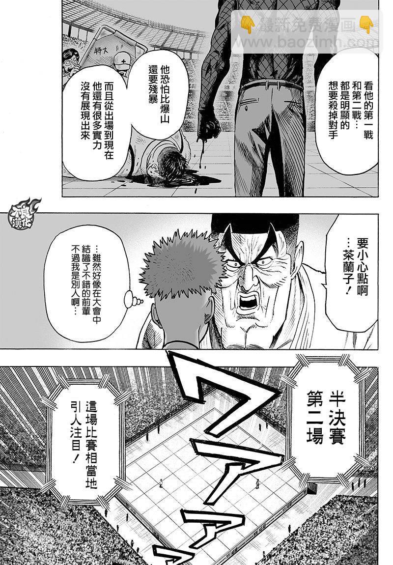 第108话31