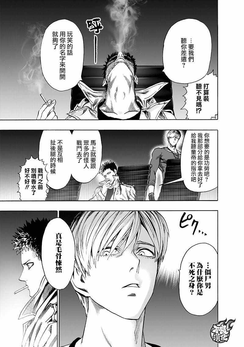 第134话 出发！18