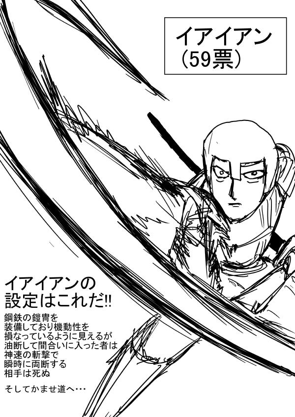 外传：第16话 第二次人气投票34