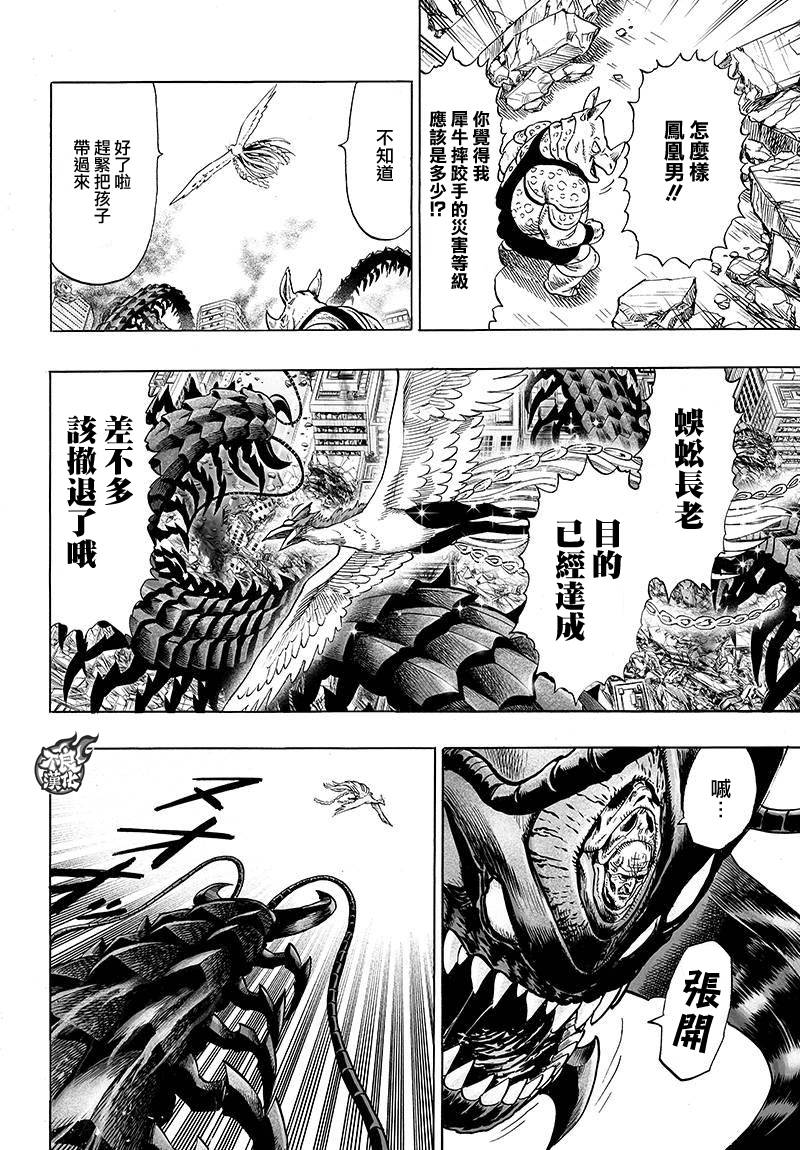 第91话 黑马3