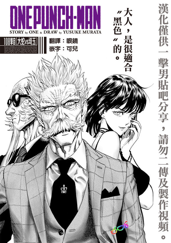 第153话 增生的糟糕家伙0