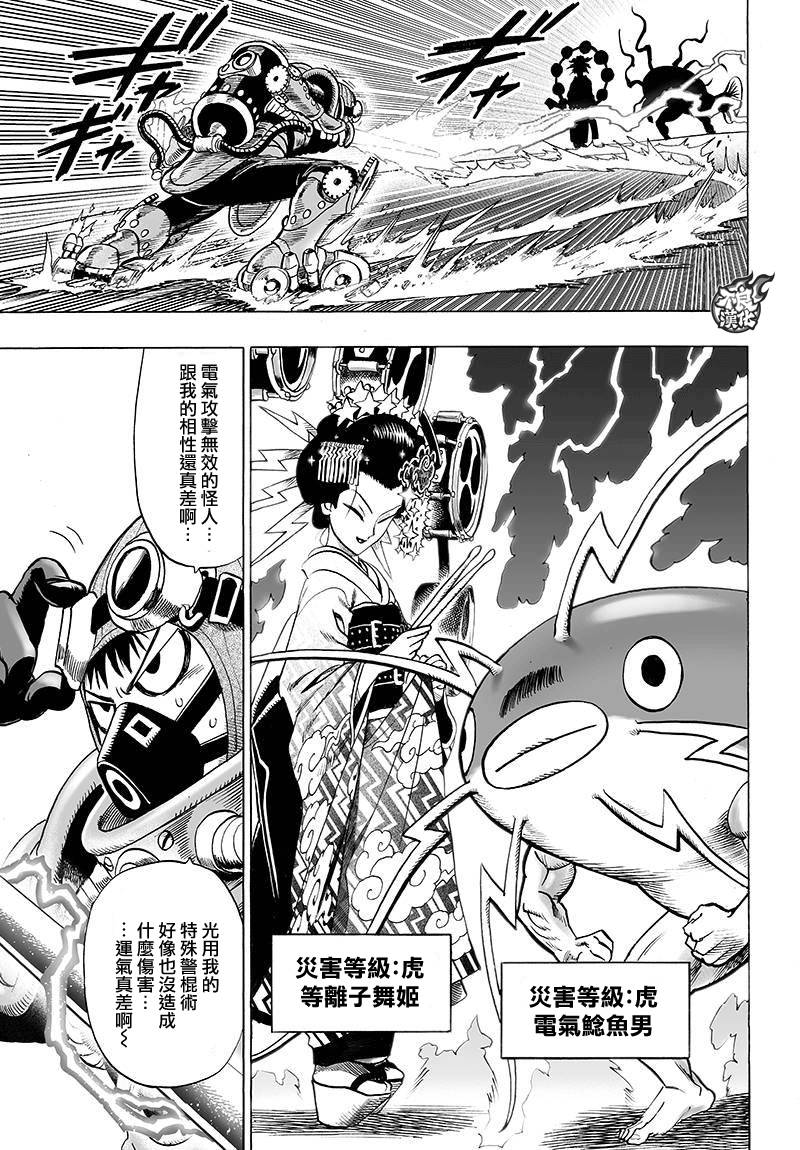 第91话 黑马8