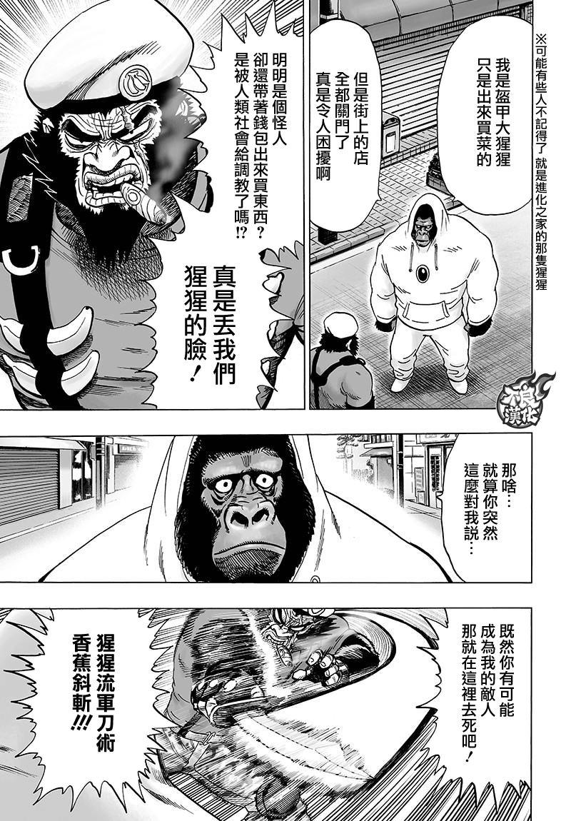 第121话 包围32