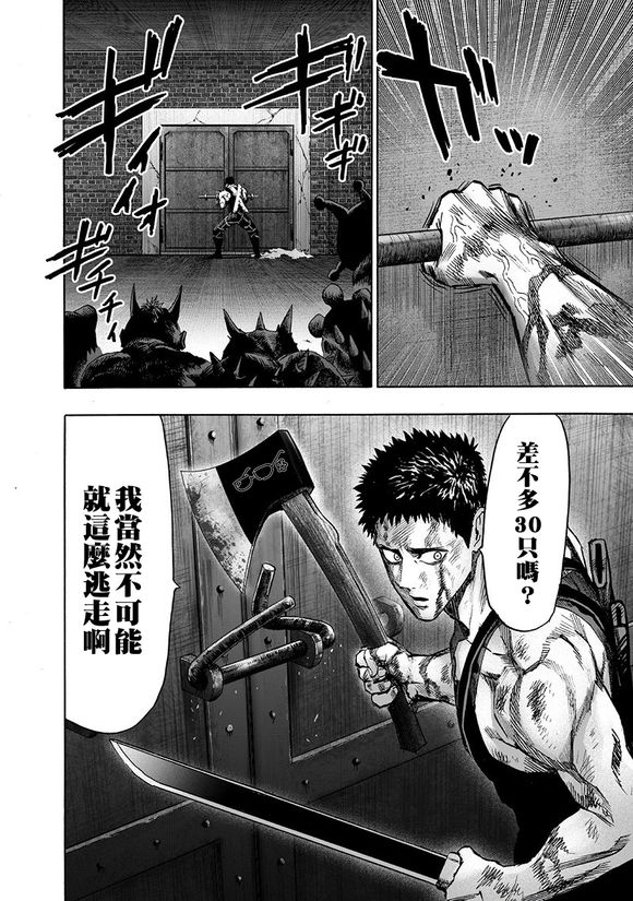 第145话 禁止观看的战斗41