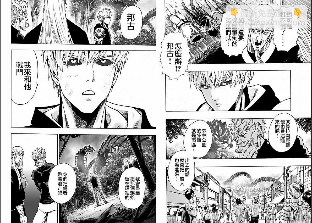 第126话 是因为秃头披风吗？42