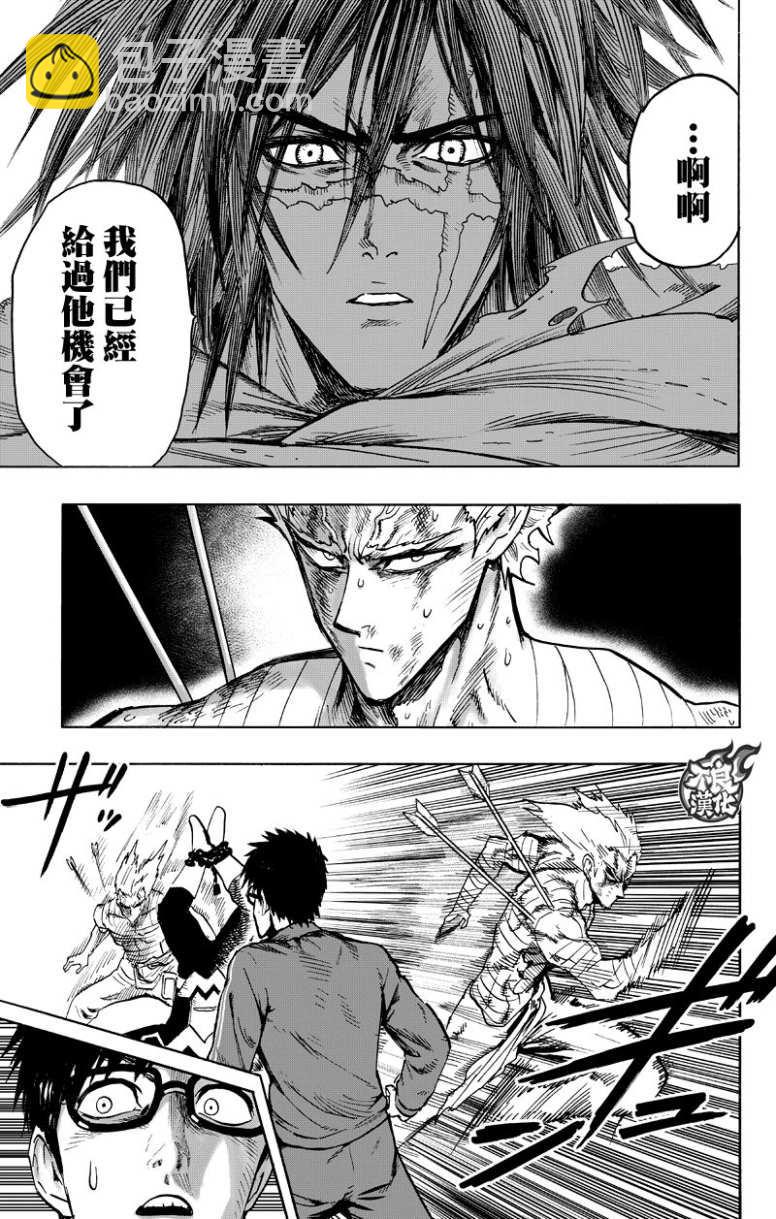 第123话 竭尽全力19