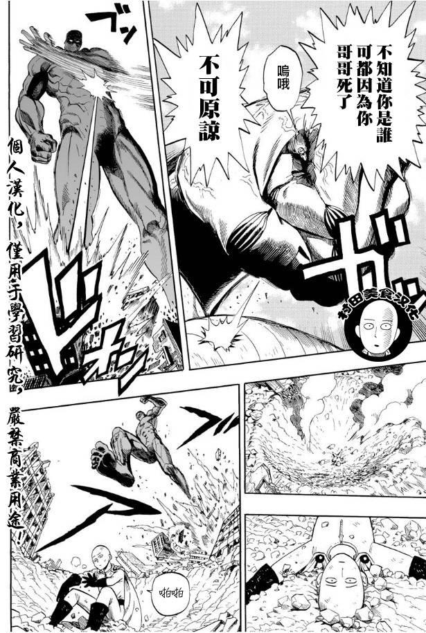 第3话 成为灾害13