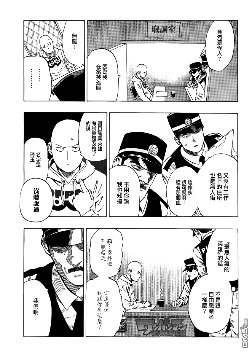 外传：第10话 SEED出张版4