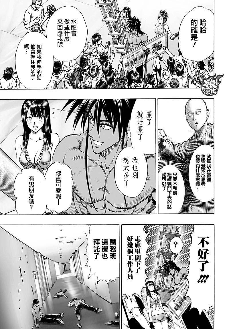 第109话 所谓武术…！！35