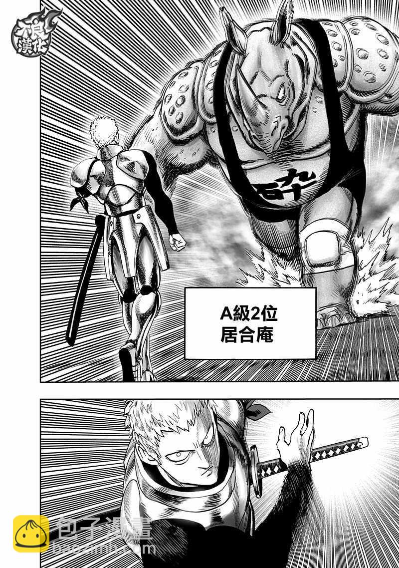 第139话 悔恨流泪104