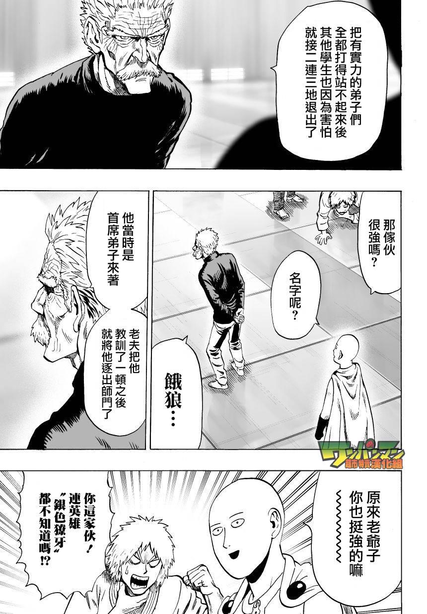 第38话 大预言4