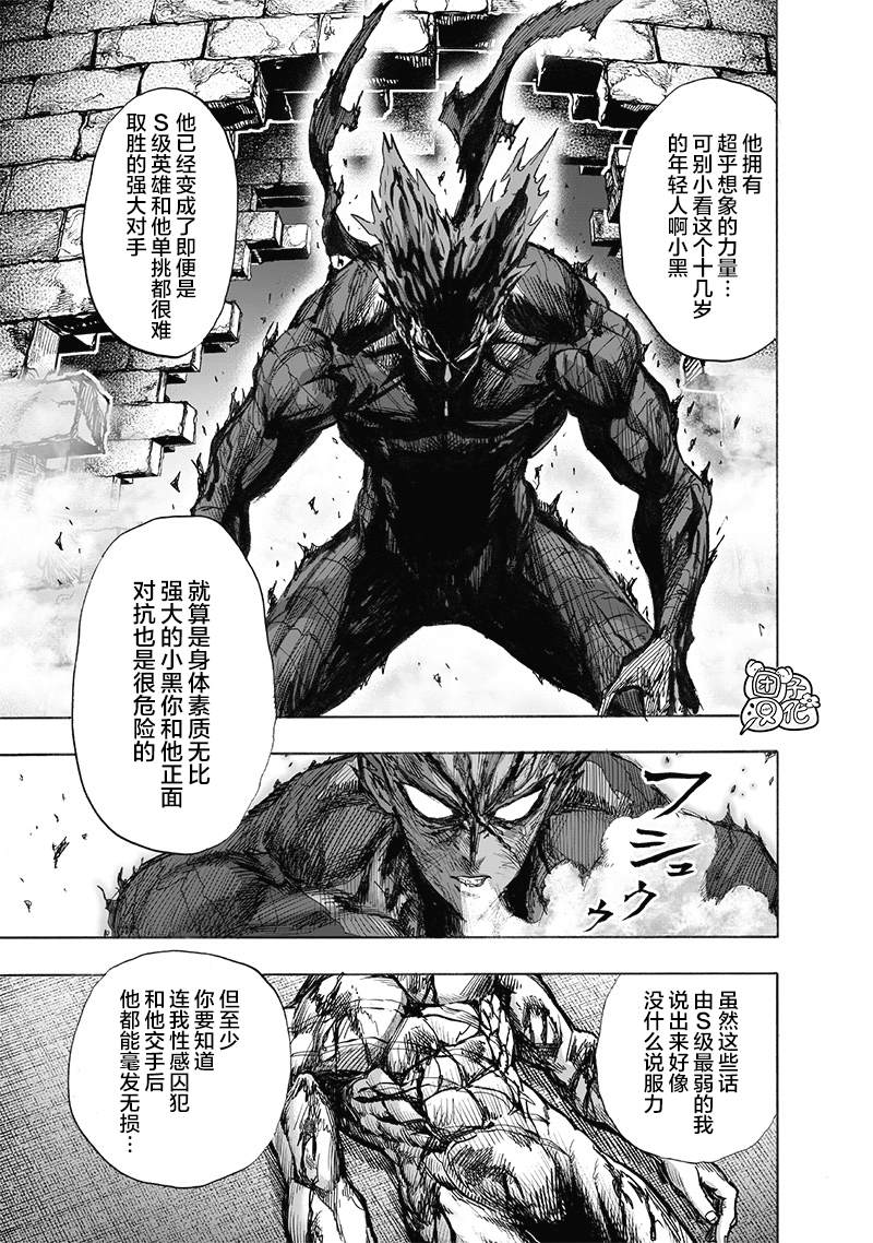 单行本25卷165