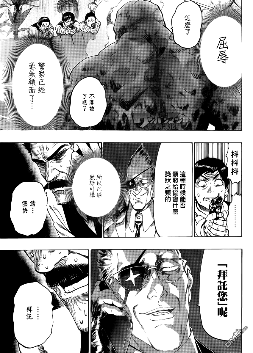 外传：第10话 SEED出张版18