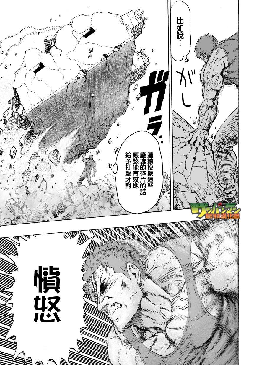 第46话 波罗斯的实力9