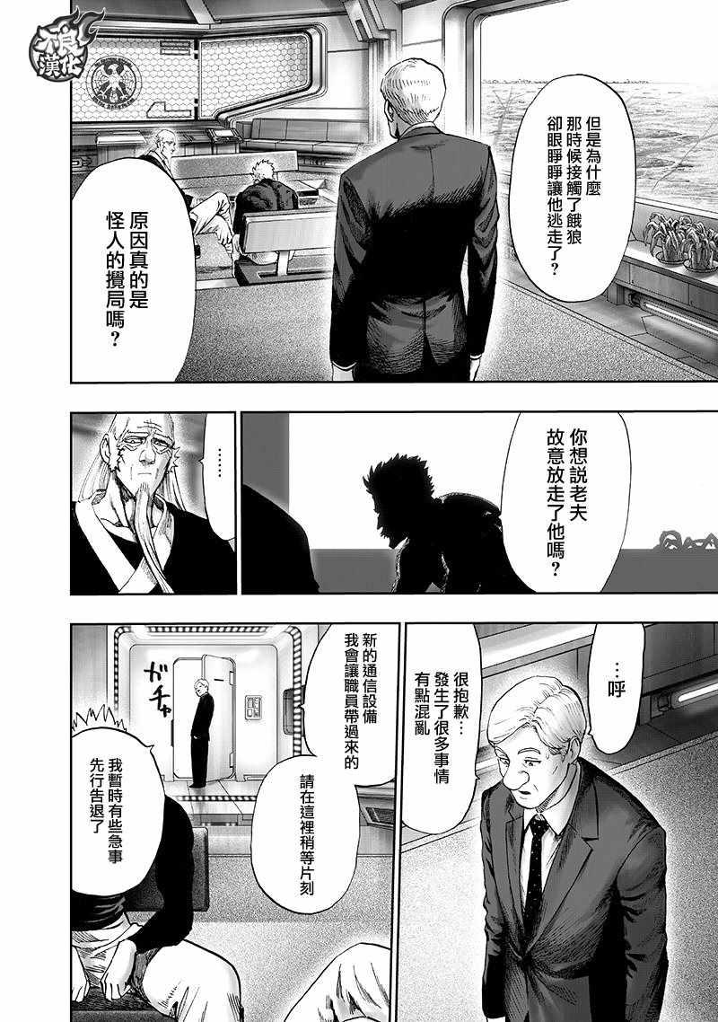 第134话 出发！43