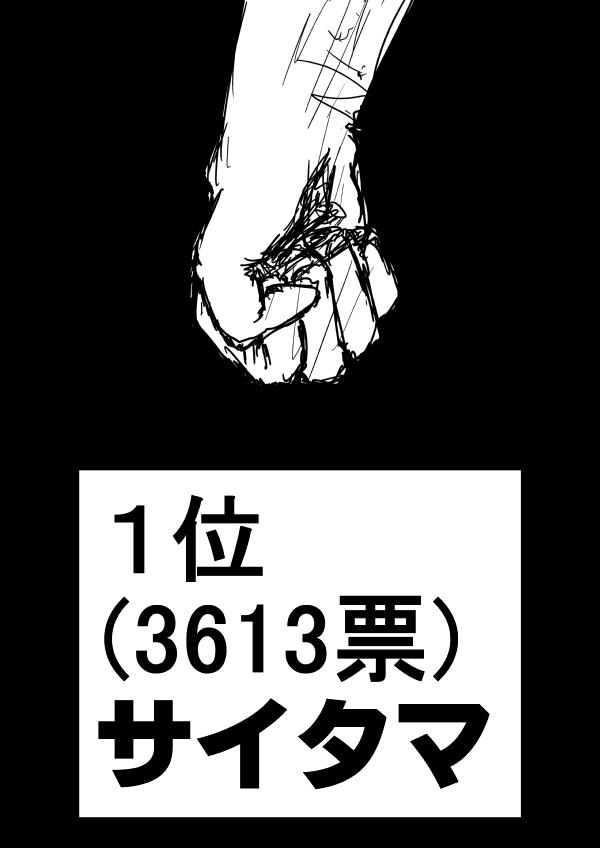 外传：第19话 同人(非原著)：最上位3战士谈论波罗斯的事情69