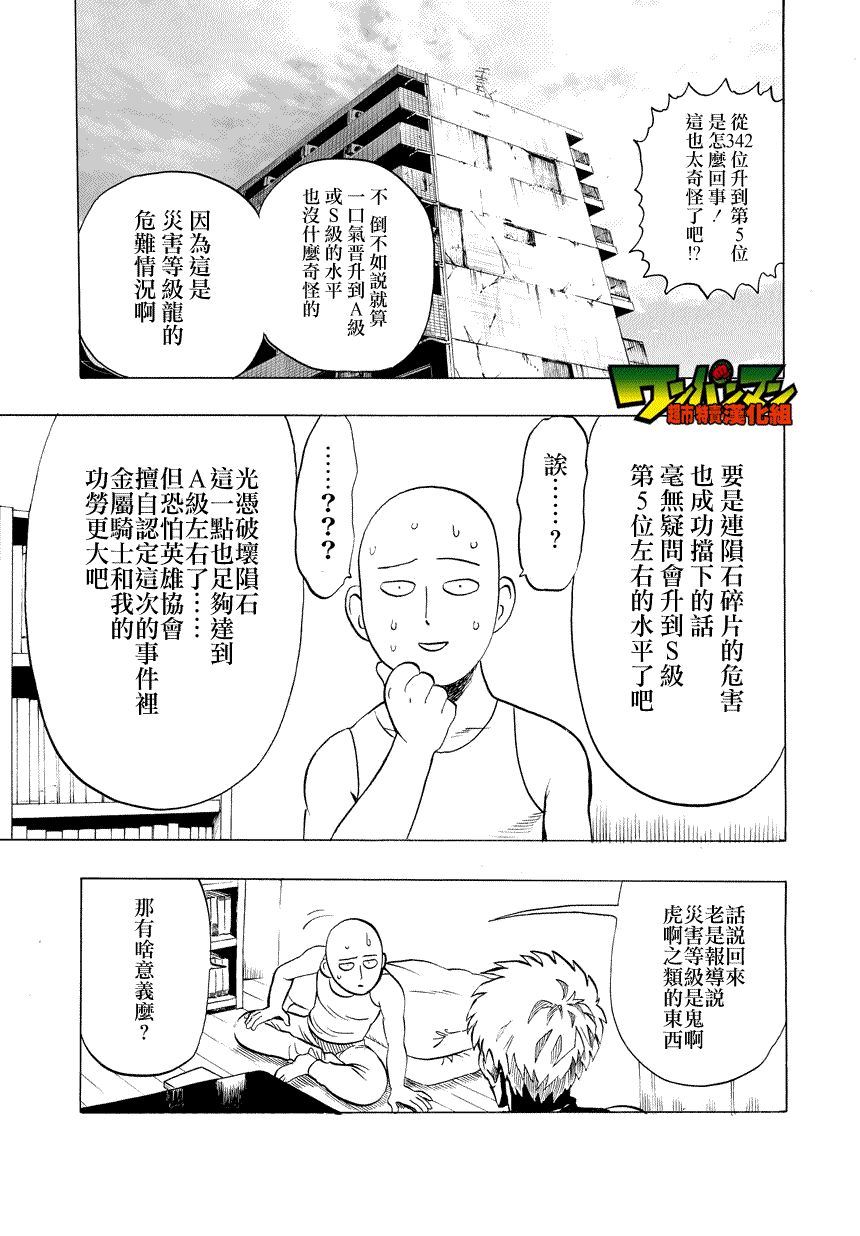 第27话 声7
