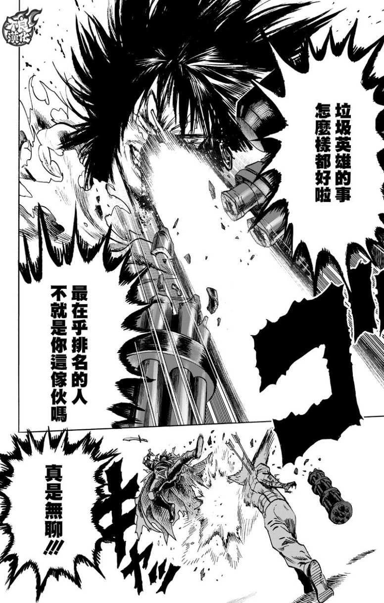 第123话 竭尽全力50