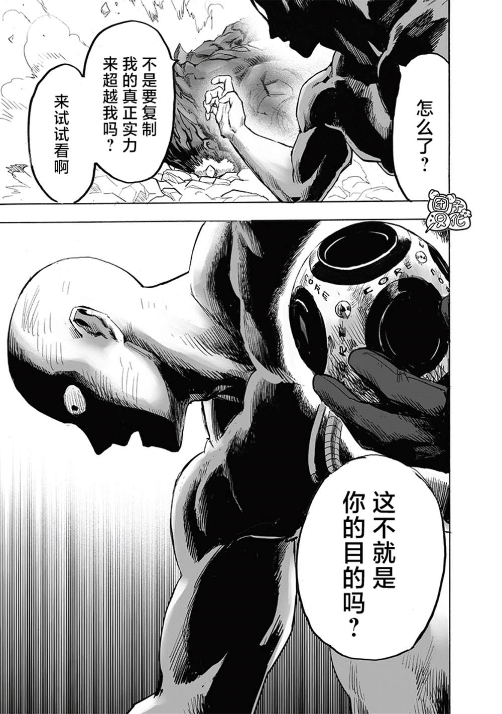 第213话 众神的觉醒10