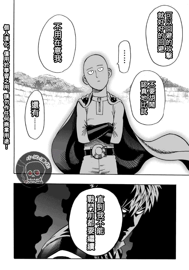 第17.5话 切磋236