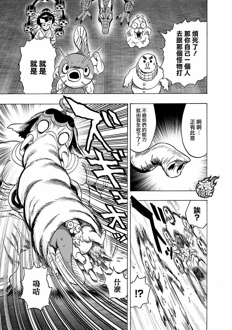 第149话 二人小组6