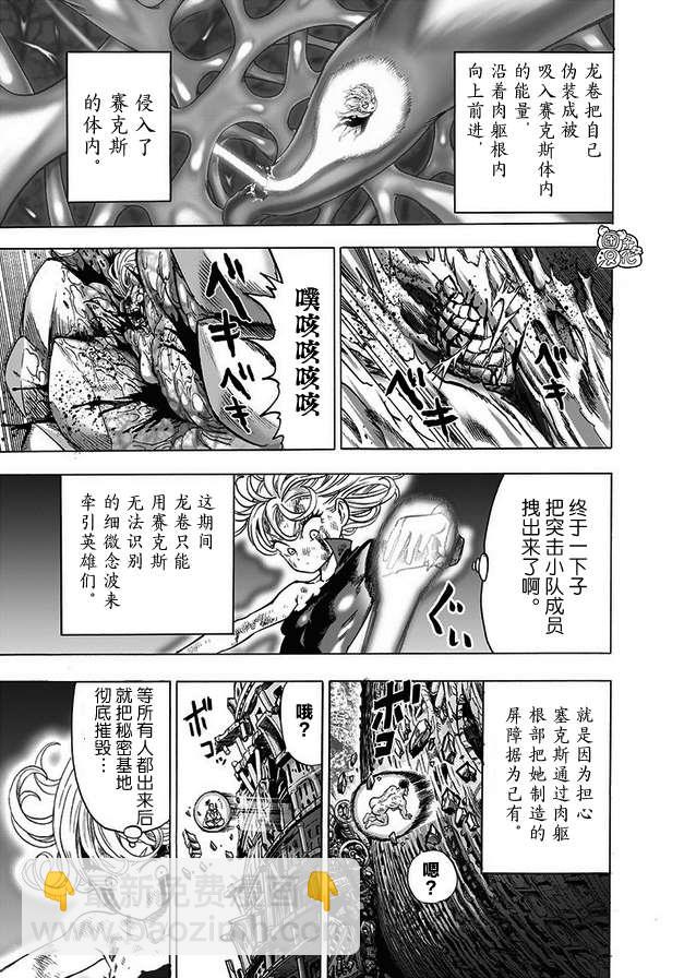 第179话20